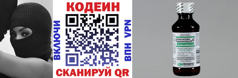 Кодеин напиток Lean (лин)  Дрезна 