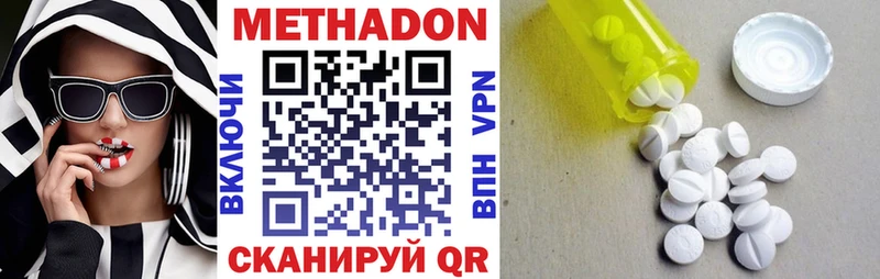 МЕТАДОН methadone  darknet как зайти  МЕГА ссылки  Дрезна  наркошоп 